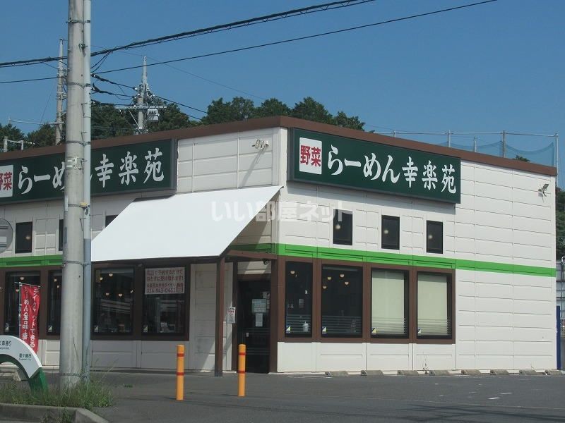 近くの飲食店まで1,372m（徒歩18分）