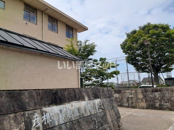 近くの彦根市立旭森小学校まで767m（徒歩10分）