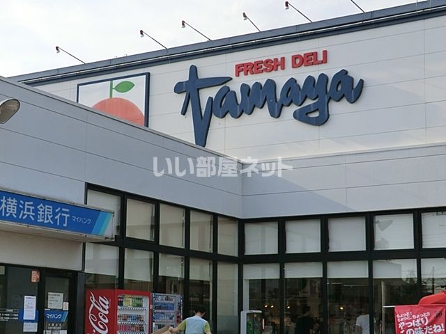 近くのスーパーまで629m（徒歩8分）