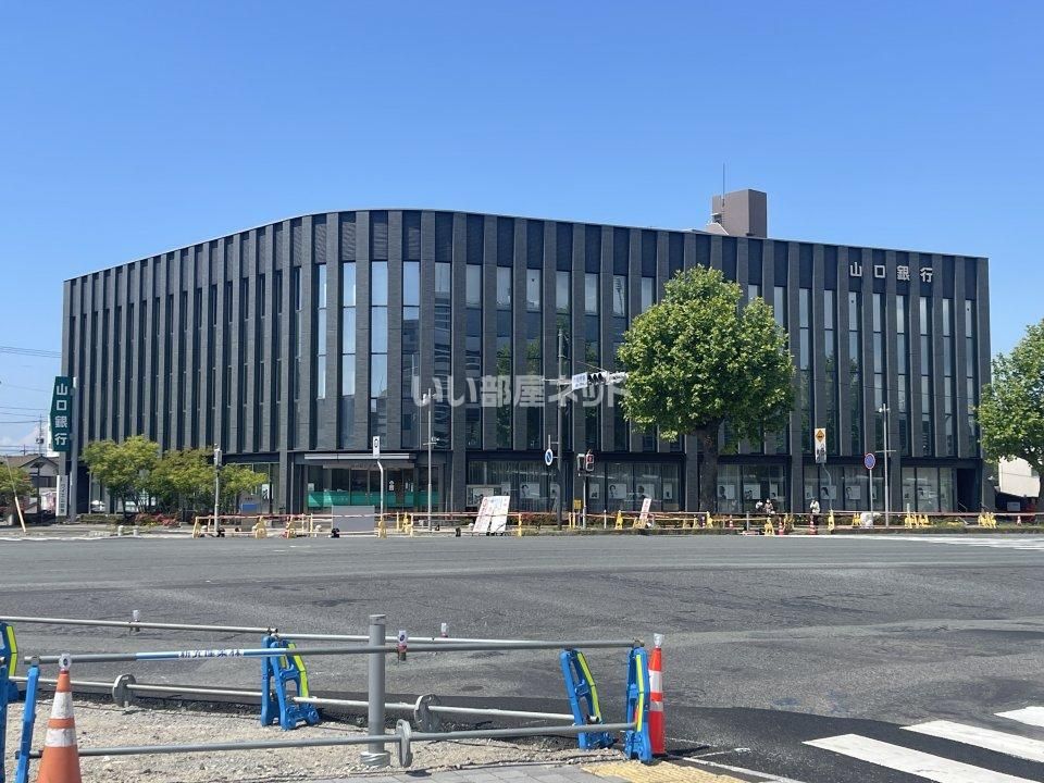 近くの山口銀行宇部支店まで415m(徒歩6分)