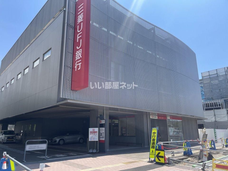 近くの三菱UFJ銀行宇部支店まで442m(徒歩6分)