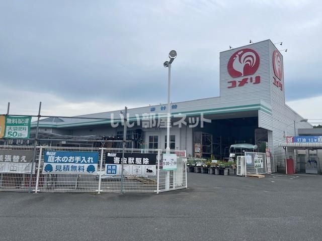 近くのコメリハード&グリーン厚狭店まで1,850m(徒歩24分)