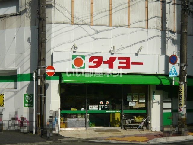 近くのスーパーまで199m（徒歩3分）