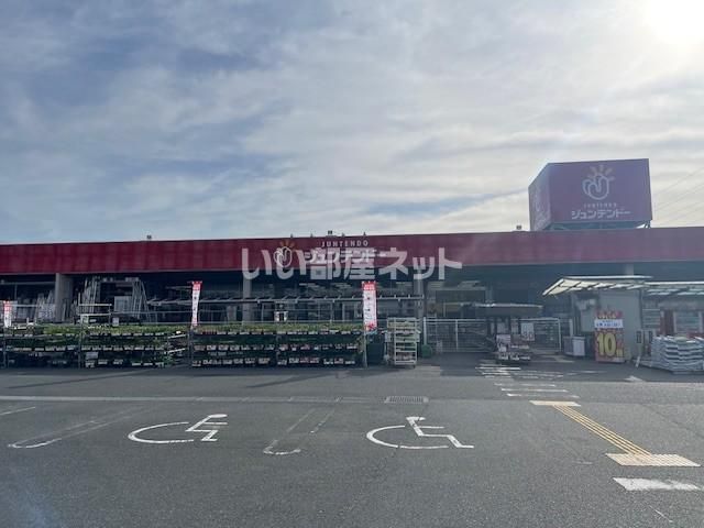 近くのジュンテンドー 厚南店まで1,100m（徒歩14分）