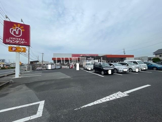 近くのジュンテンドー 常盤店まで547m(徒歩7分)