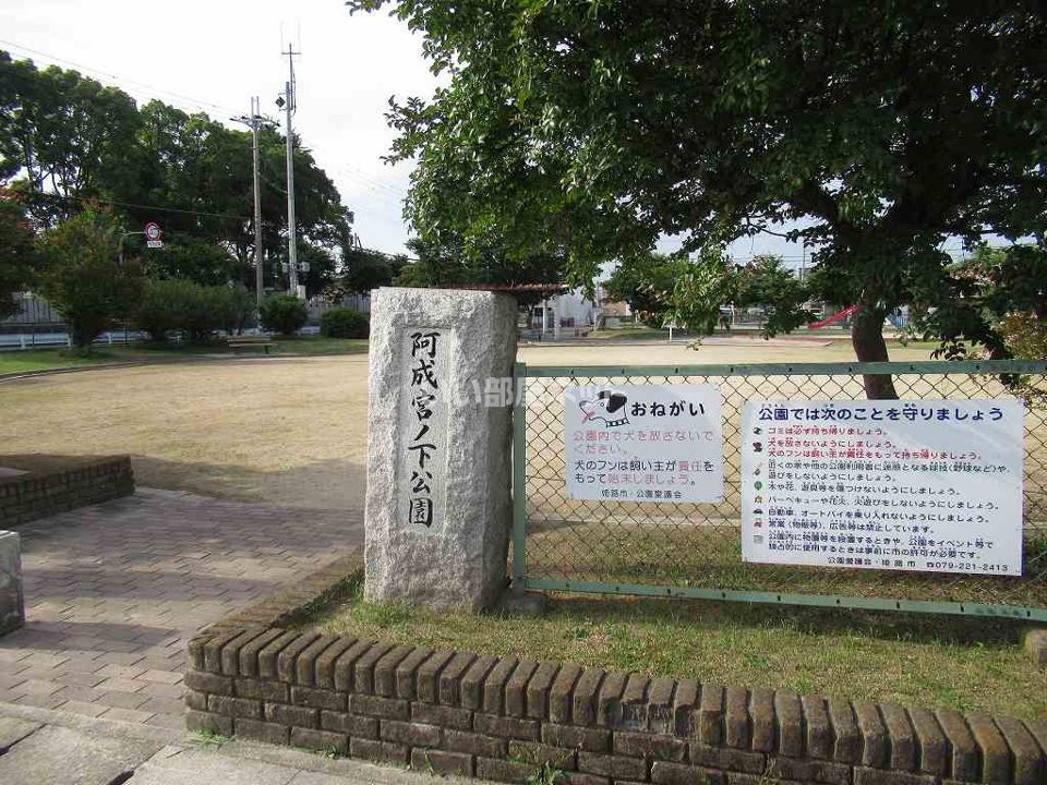 近くの公園まで263m（徒歩4分）