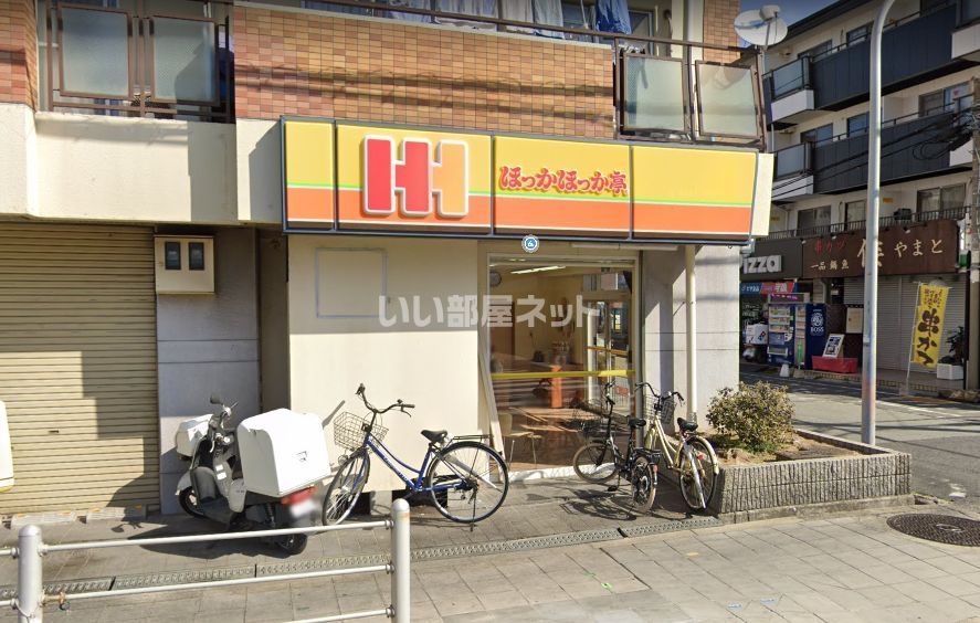 近くのほっかほっか亭 中加賀屋店まで555m（徒歩7分）