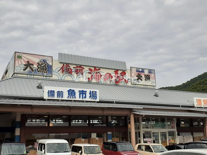 近くの備前 海の駅まで2,475m（徒歩31分）