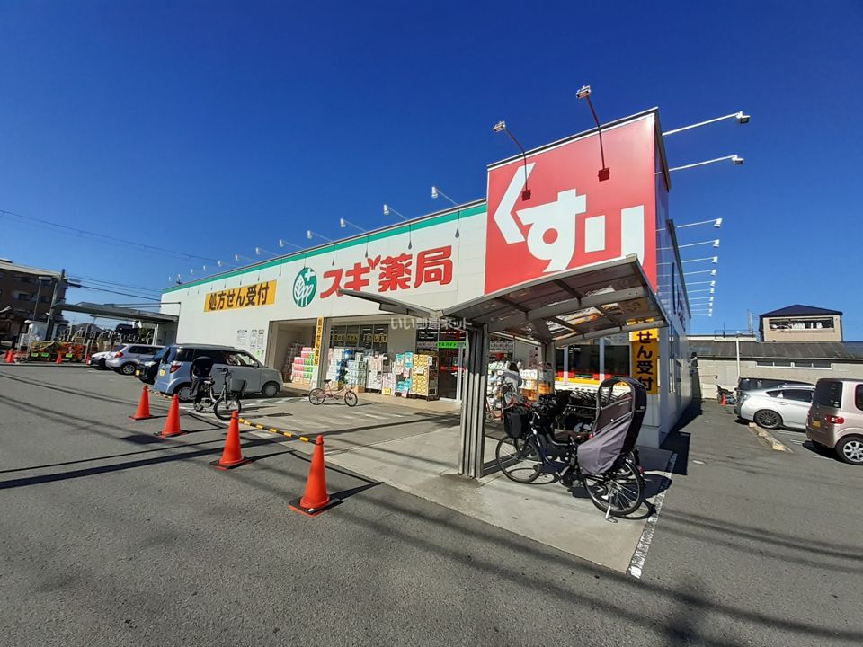 近くのドラッグストアまで402m（徒歩6分）