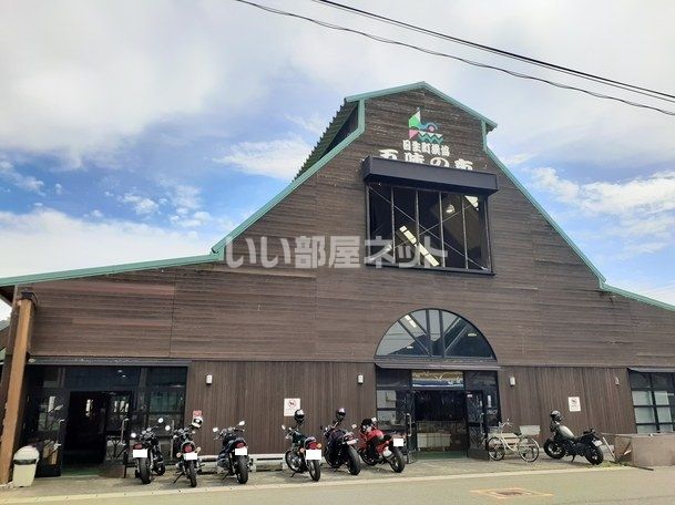 近くの五味の市まで1,643m（徒歩21分）