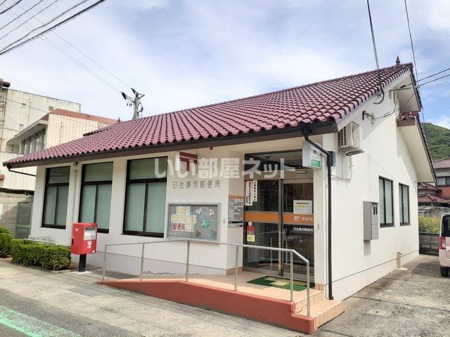 近くの日生寒河郵便局まで4,694m（徒歩59分）