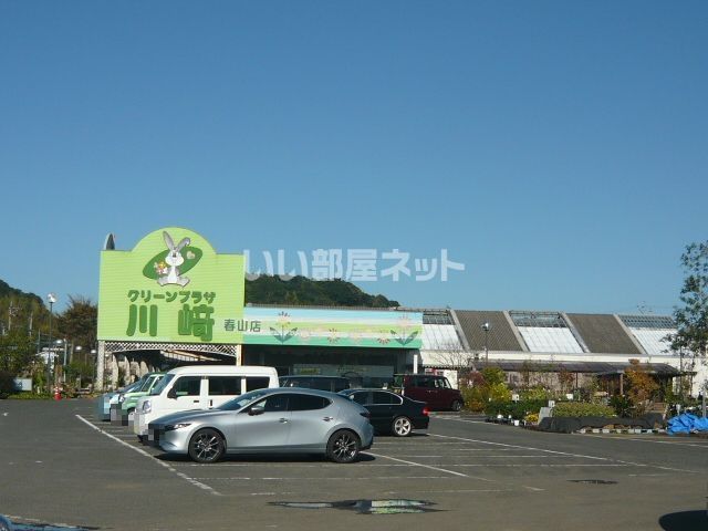 近くのグリーンプラザ川崎 松元店まで339m（徒歩5分）