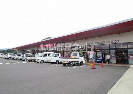 近くのスーパーまで1,712m（徒歩22分）