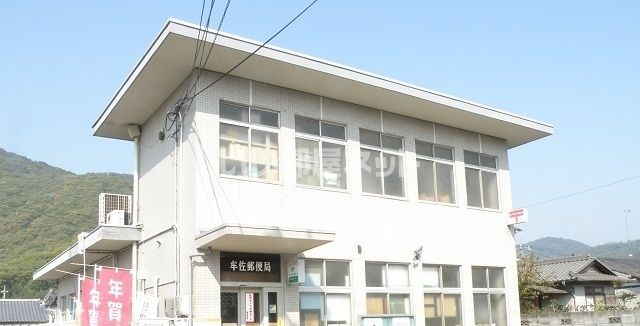 近くの郵便局まで477m（徒歩6分）