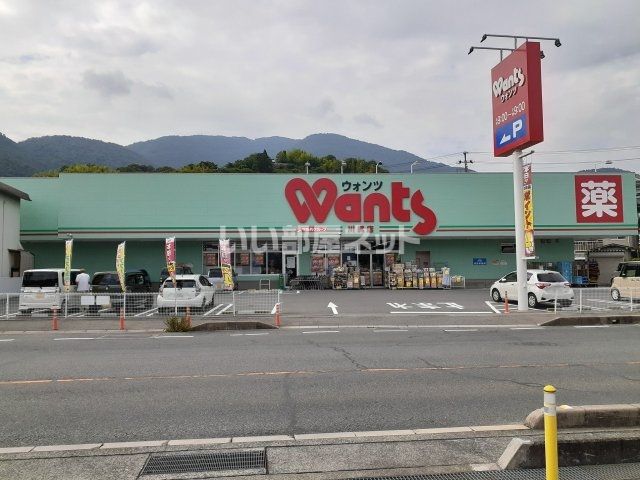 近くのウォンツ 川尻店まで1,886m（徒歩24分）