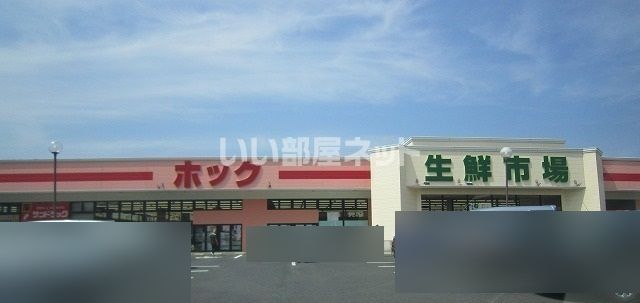 近くのスーパーまで1,289m（徒歩17分）