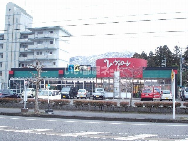近くのスーパーまで1,527m（徒歩20分）