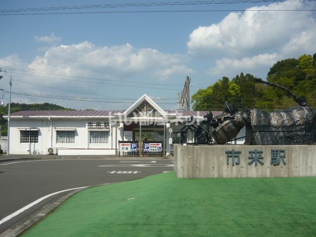 近くの市来駅まで1,902m(徒歩24分)