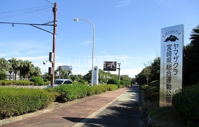 近くの公園まで1,195m（徒歩15分）