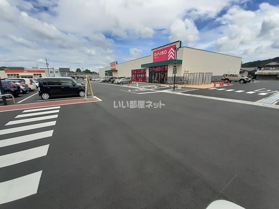 近くのダイソー津山ウエストランド店まで433m(徒歩6分)
