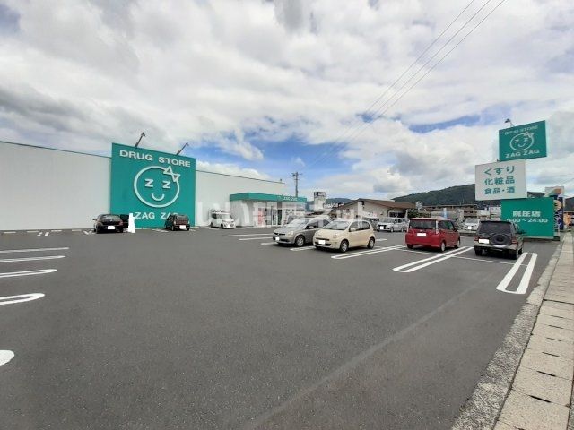 近くのザグザグ院庄店まで1,052m（徒歩14分）