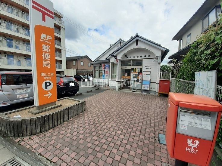 近くの津山二宮郵便局まで1,451m（徒歩19分）