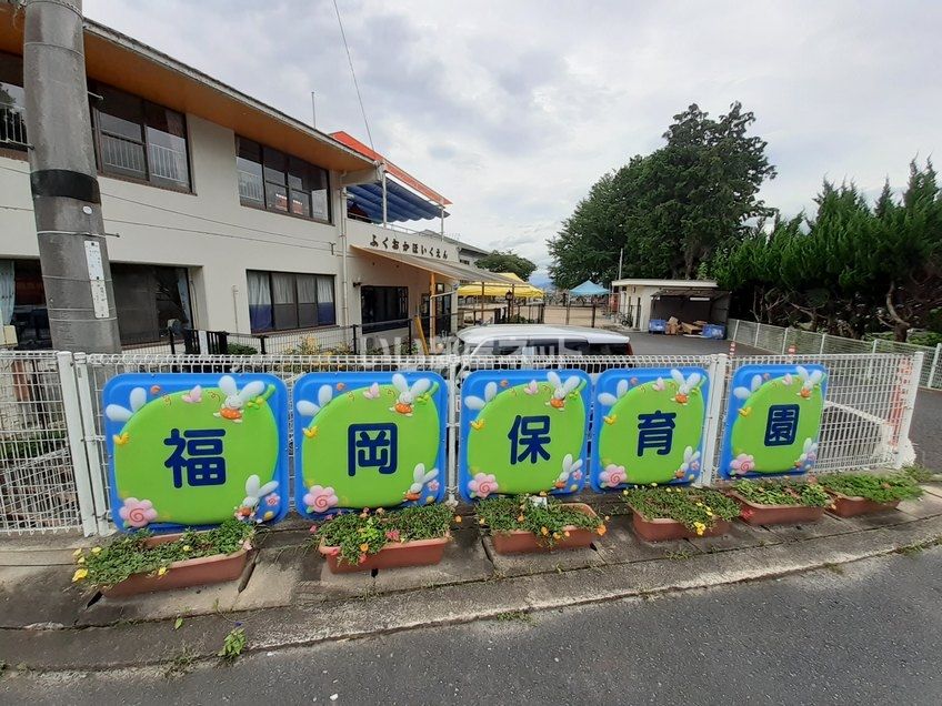 近くの幼稚園・保育園まで487m（徒歩7分）
