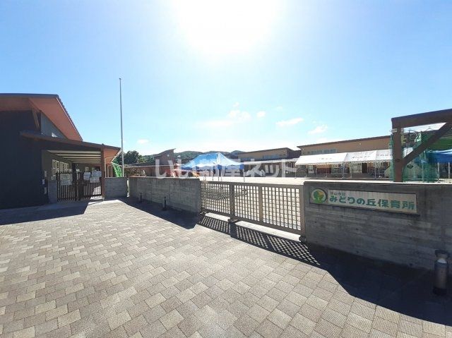 近くの津山市立みどりの丘保育園まで159m（徒歩2分）