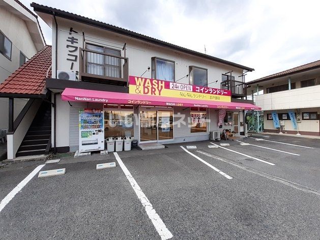 近くのなん・なんランドリー志戸部店まで44m(徒歩1分)