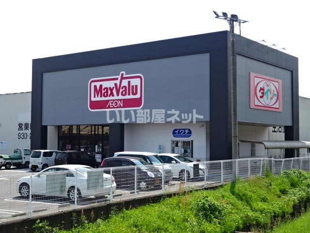 近くのダイソー　マックスバリュ白山店まで1,004m（徒歩13分）