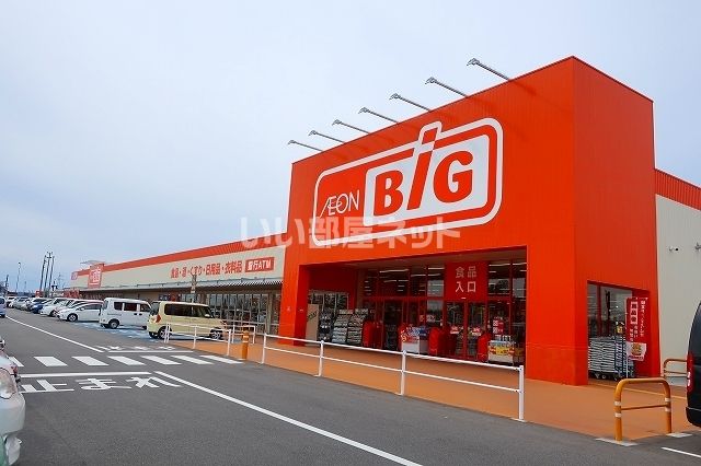 近くのBIGまで1,226m（徒歩16分）