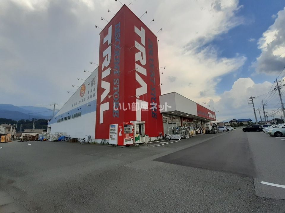 近くのトライアル韮崎店まで1,925m（徒歩25分）
