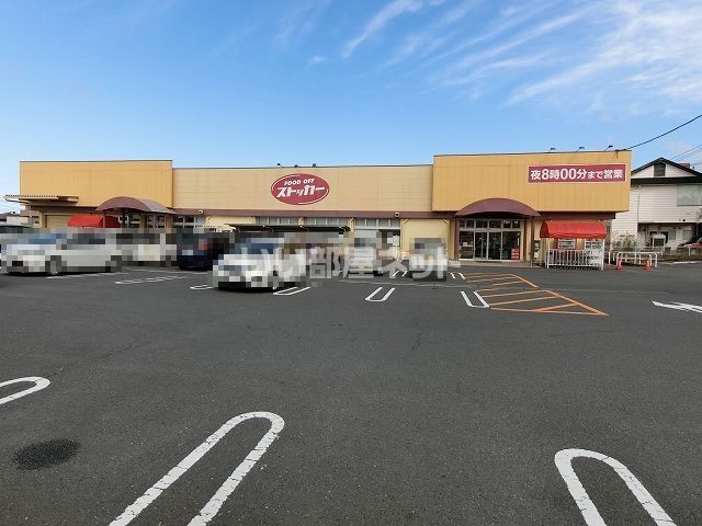 近くの施設まで580m(徒歩8分)