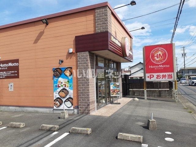 近くのほっともっと 鈴鹿東旭が丘店まで490m（徒歩7分）