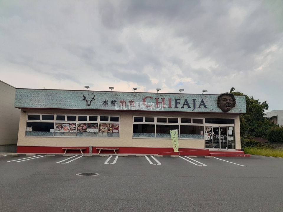 近くの本格焼肉CHIFAJA甲府湯村店まで488m(徒歩7分)