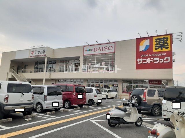 近くのサンドラッグ湯村店まで493m(徒歩7分)