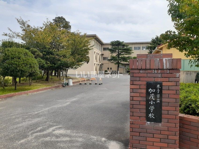 近くの加茂小学校まで2,017m(徒歩26分)