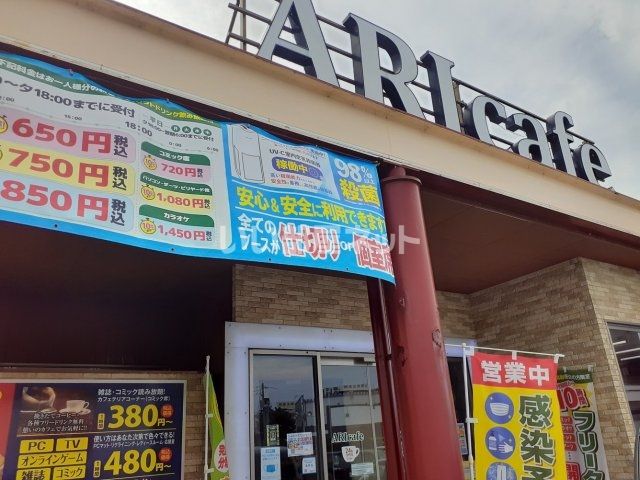 近くのアリカフェまで2,244m（徒歩29分）