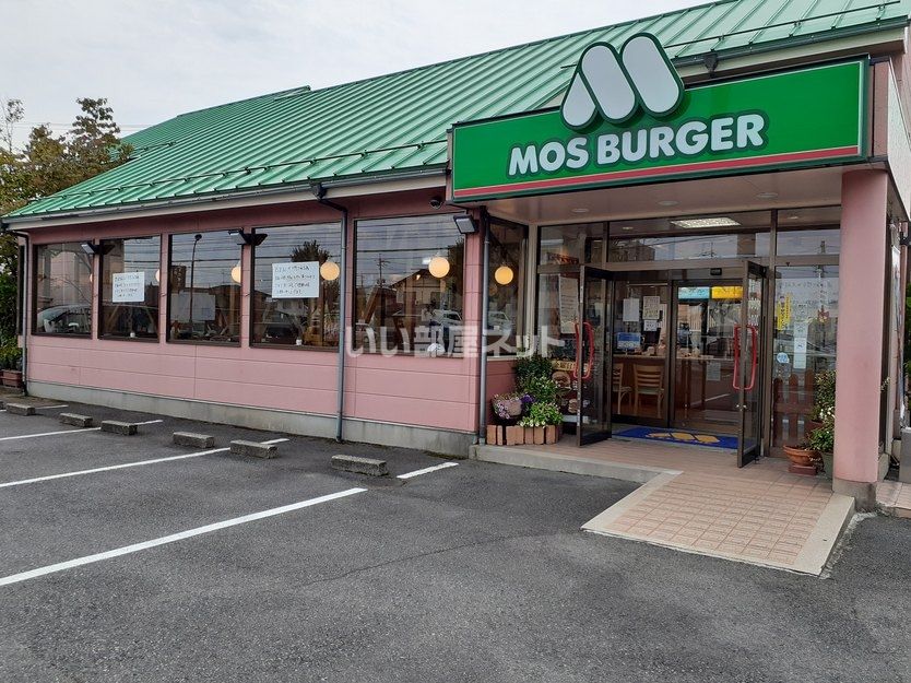 近くのモスバーガー 米子内浜店まで1,283m(徒歩17分)
