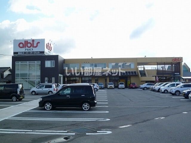 近くのalbis(アルビス) 中田店まで445m（徒歩6分）