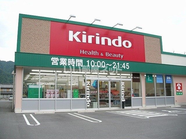 近くのキリン堂まで1,894m（徒歩24分）