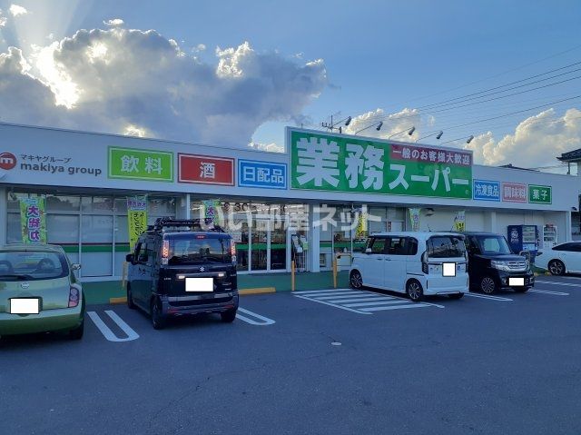 近くに業務スーパー韮崎店あり