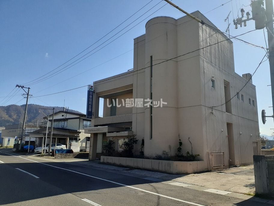 近くの羽後信用金庫稲川支店まで320m（徒歩4分）