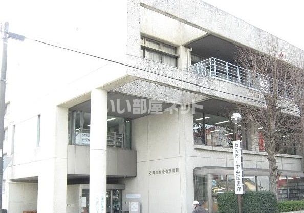 近くの石岡市立中央図書館まで1,214m（徒歩16分）