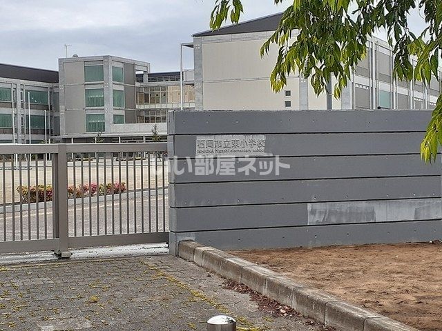 近くの石岡市立東小学校まで1,375m（徒歩18分）