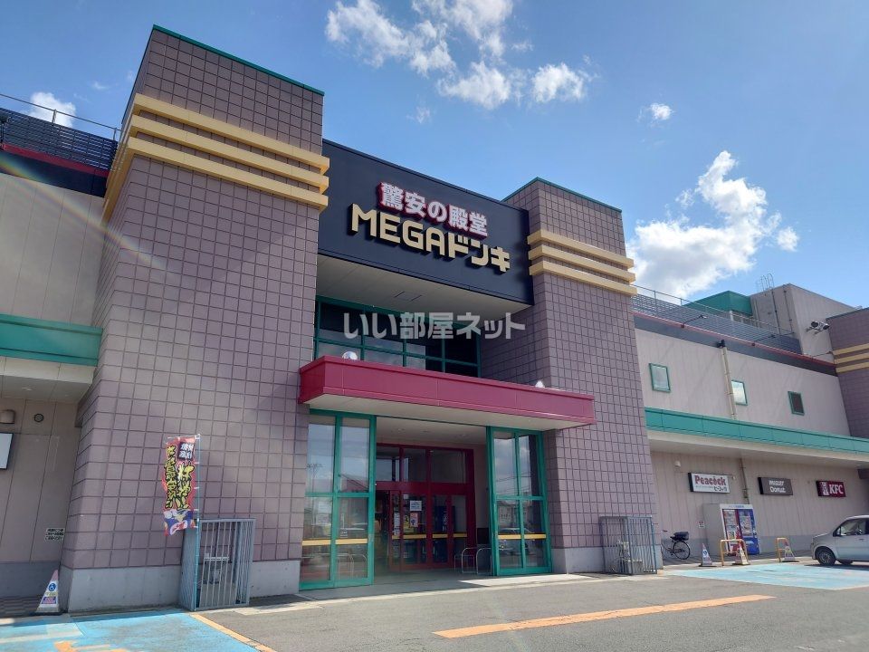近くのMEGAドン・キホーテUNY 会津若松店まで1,467m（徒歩19分）
