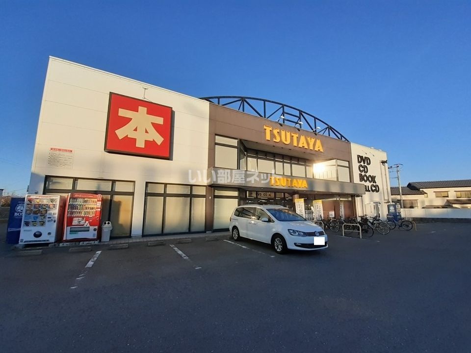 近くのTSUTAYA AVクラブ 次郎丸店まで818m(徒歩11分)