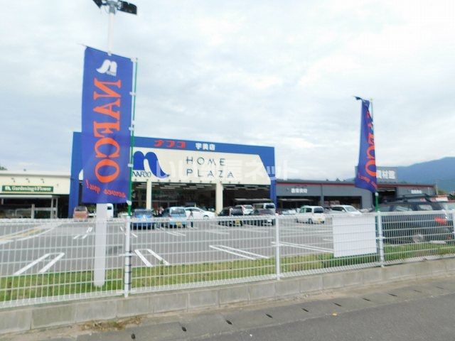 近くのホームプラザナフコ 宇美店まで1,031m(徒歩13分)