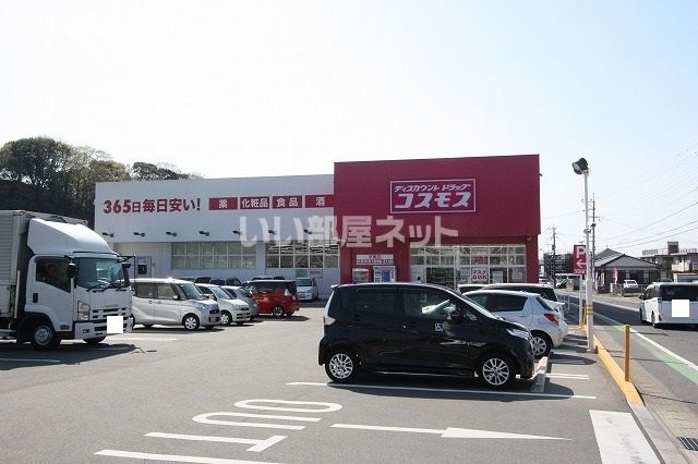 近くのディスカウントドラッグコスモス宇美店まで2,563m(徒歩33分)