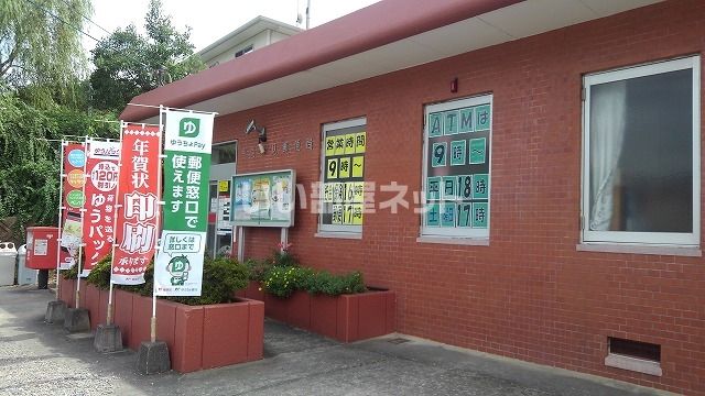 近くの宇美早見郵便局まで944m(徒歩12分)